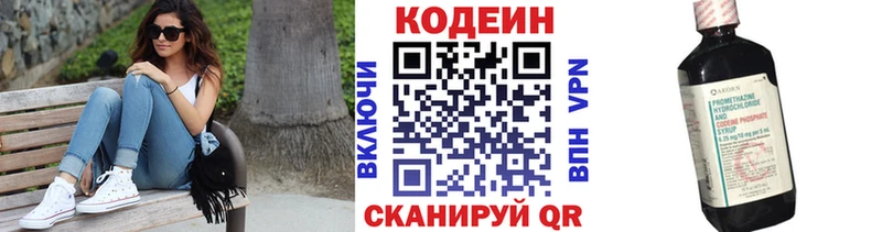 Кодеин напиток Lean (лин)  Осинники 