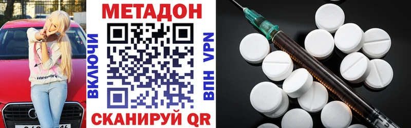 МЕТАДОН methadone  дарк нет официальный сайт  Осинники  mega зеркало 